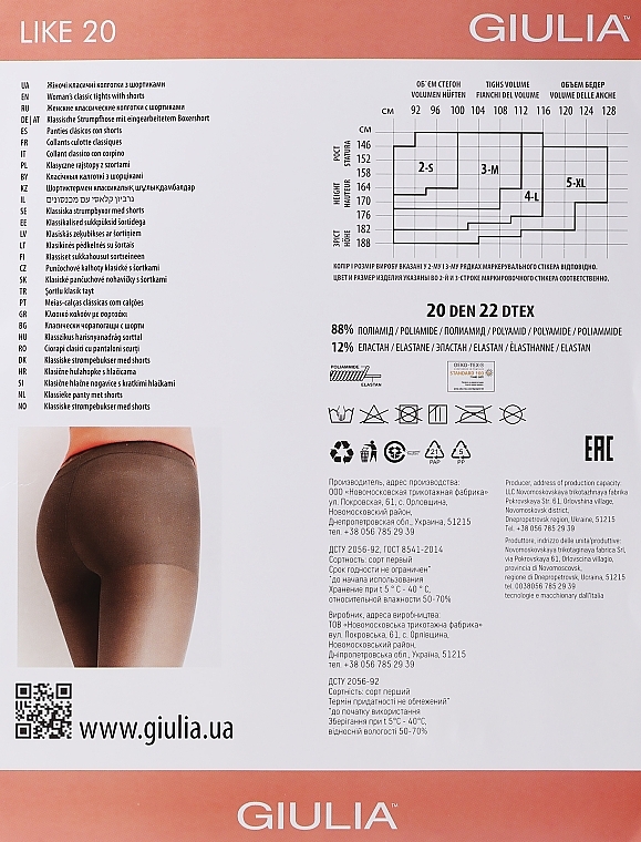 Women Tights "Like" 20 Den, cappuccino - Giulia — photo N2