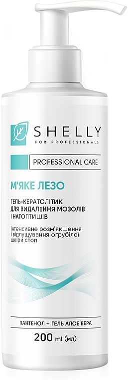 Callus & Corn Removing Keratolytic Gel - Shelly Professional Care — photo N4