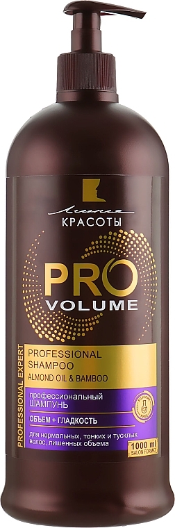 Hair Shampoo "Pro Volume. Volume and Smothness' - Beauty Line — photo N15