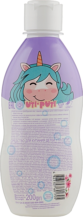 Kids Hair & Body Wash with Peach Oil 2in1 - Shik Uti-Puti — photo N2