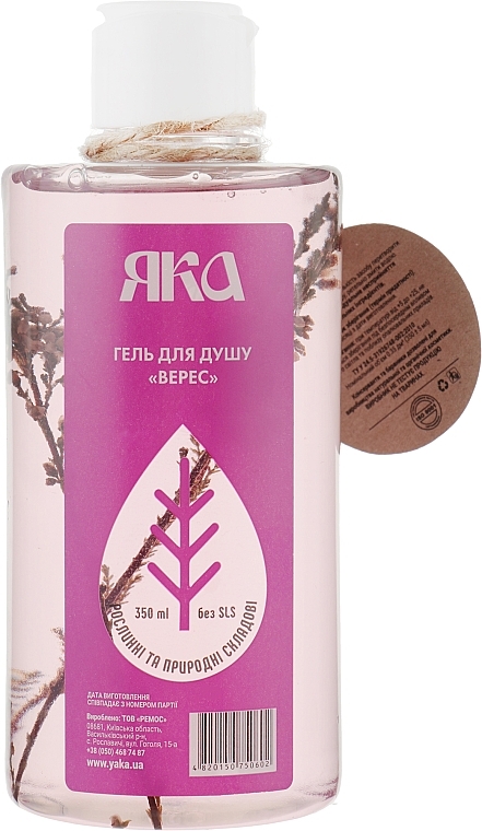 Heather Shower Gel - YAKA — photo N2