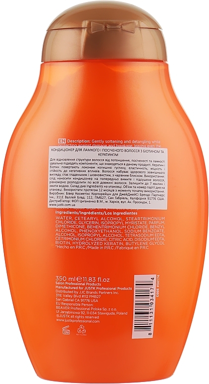 Biotin & Keratin Conditioner for Brittle & Split Hair - JustK — photo N2