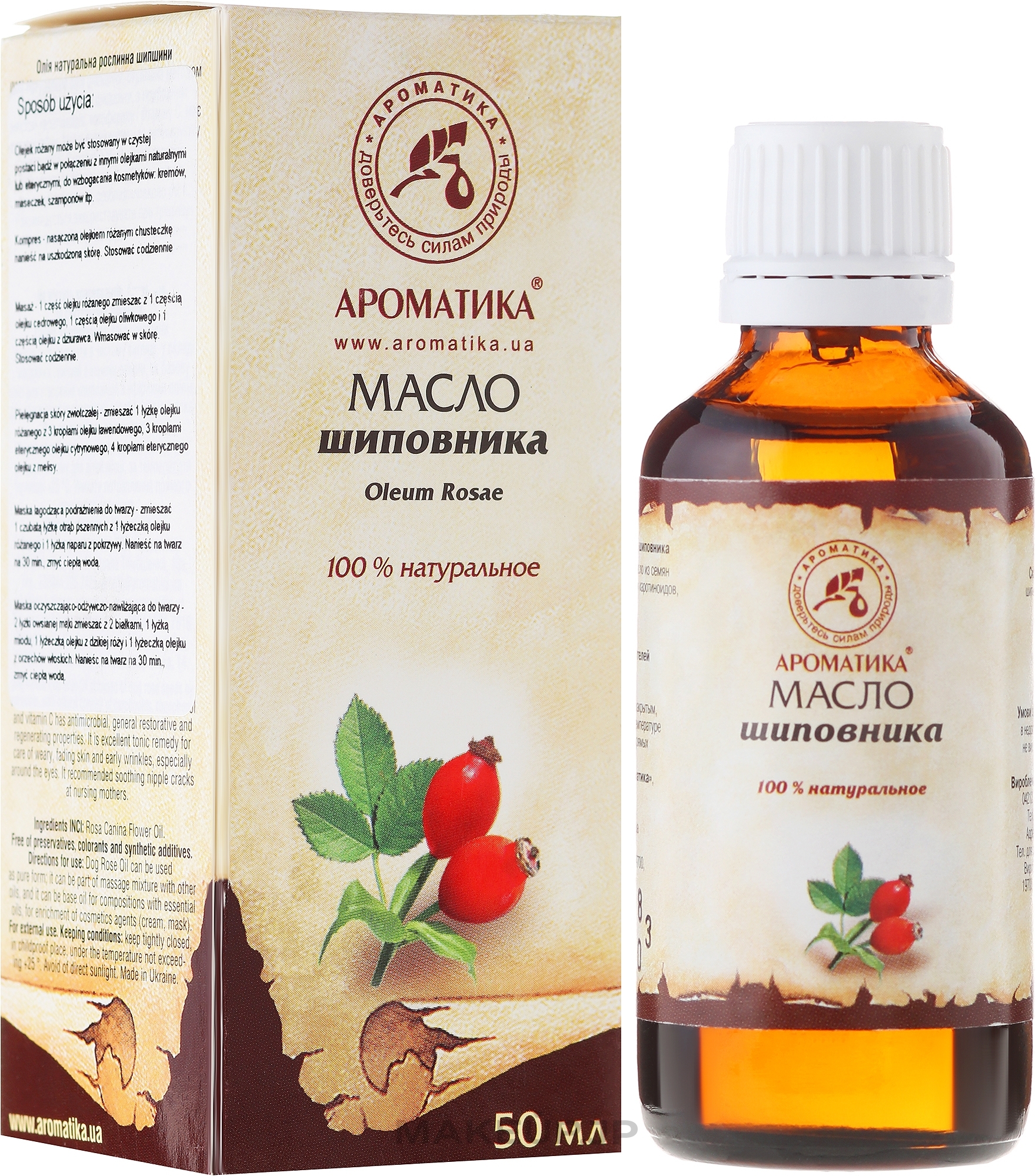 Cosmetic Rosehip Oil - Aromatika — photo 50 ml