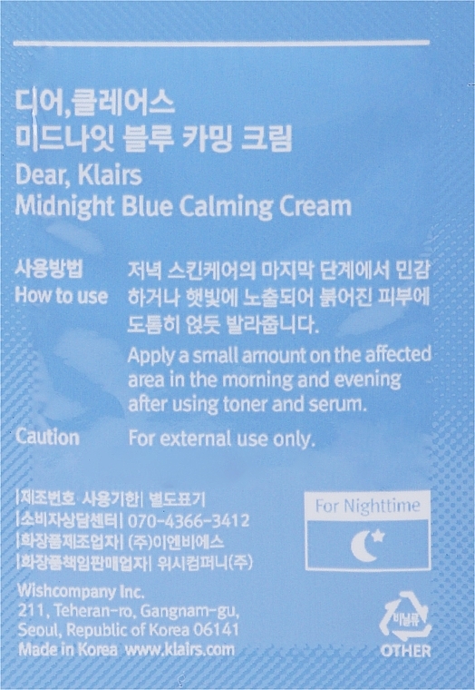 Soothing After Sun Cream for Sensitive Skin - Klairs Midnight Blue Calming Cream (sample) — photo N2