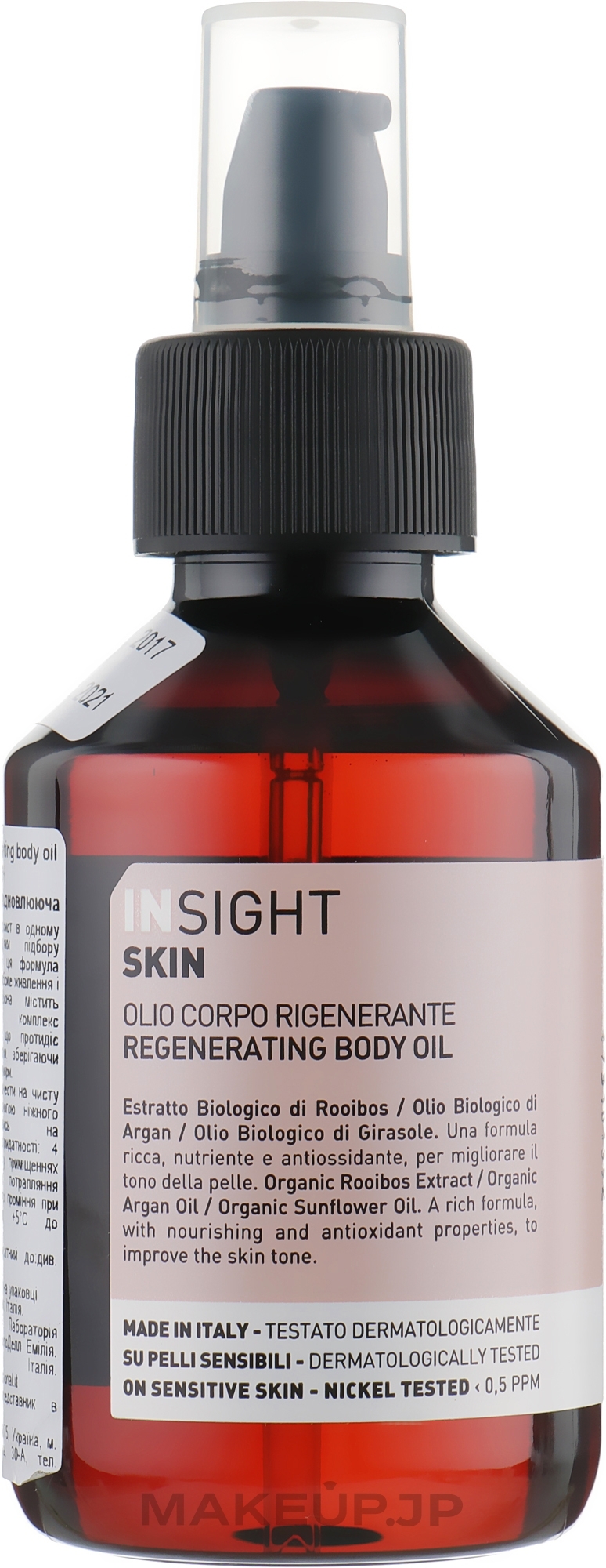 Regenerating Body Butter - Insight Skin Regenerating Body Oil — photo 150 ml