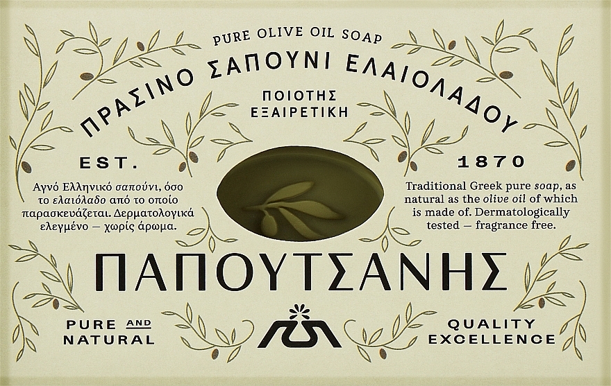 Olive Oil Soap - Papoutsanis Olive Oil Bar Soap — photo N5