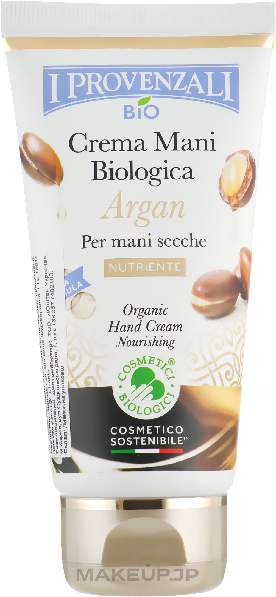 Nourishing Hand Cream - I Provenzali Argan — photo 75 ml