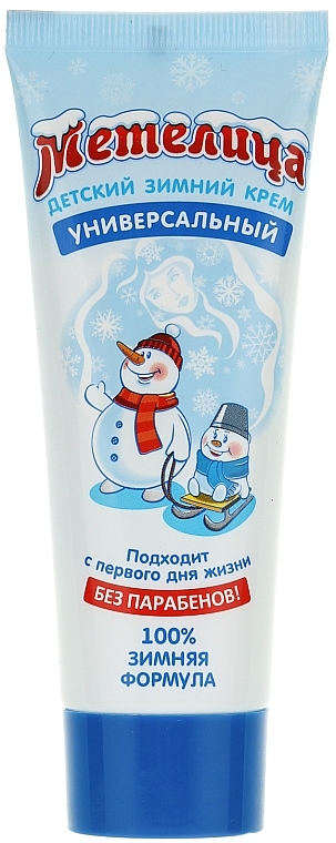 Universal Baby Winter Cream - Blizzard — photo N1