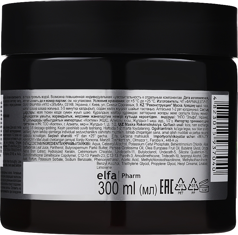 Reconstruction Hair Mask - Dr. Sante Aloe Vera — photo N2