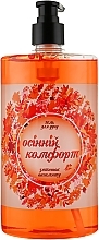 Fragrances, Perfumes, Cosmetics Shower Gel "Autumn Comfort", with pump - Armoni