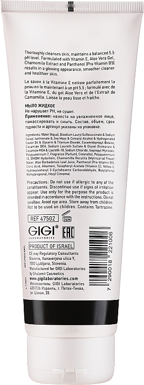 Dry & Normal Skin Soap - Gigi Vitamin E Cream Soap — photo N2