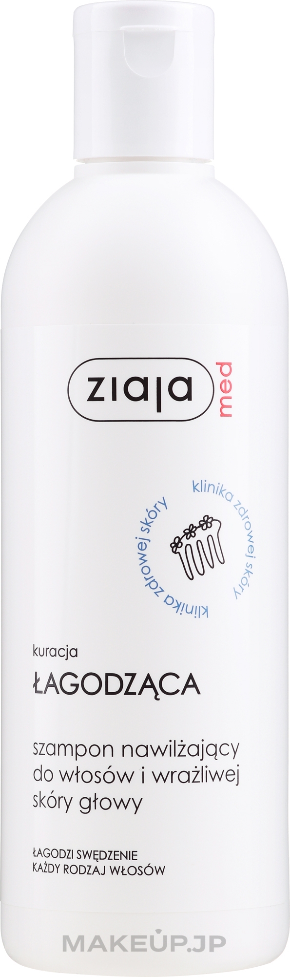 Sensitive Scalp Shampoo - Ziaja Med Treatment Antipruritic Shampoo — photo 300 ml