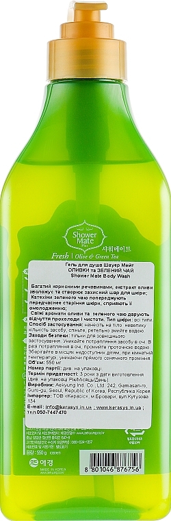 Olive & Green Tea Shower Gel - KeraSys Shower Mate Body Wash Fresh Olive & Green Tea — photo N16
