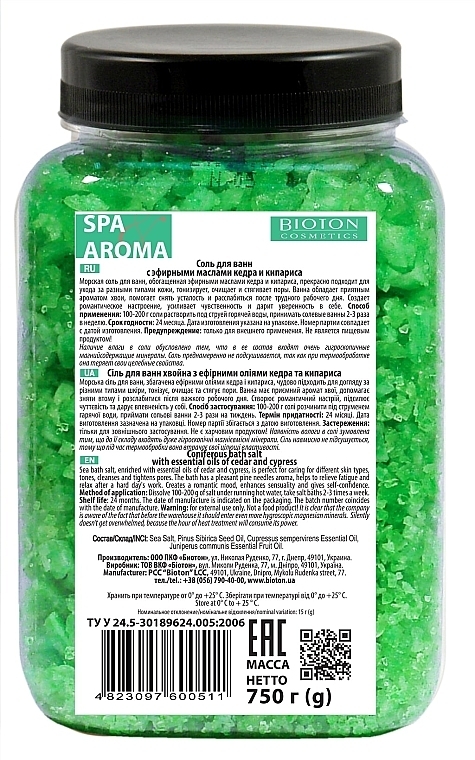 Coniferous Bath Sea Salt with Cedar & Cypress Essential Oils - Bioton Cosmetics Sea Salt — photo N28