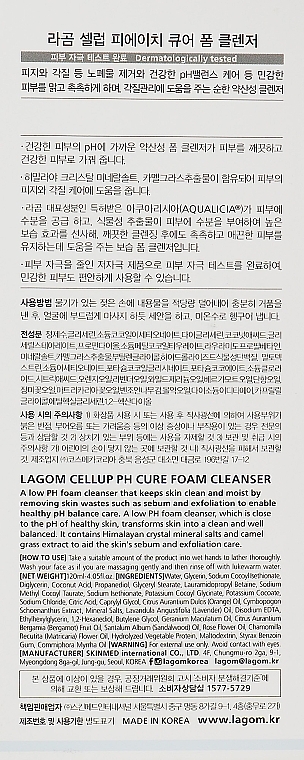 Cleansing Foam - Lagom Cellup PH Cure Foam Cleanser — photo N4