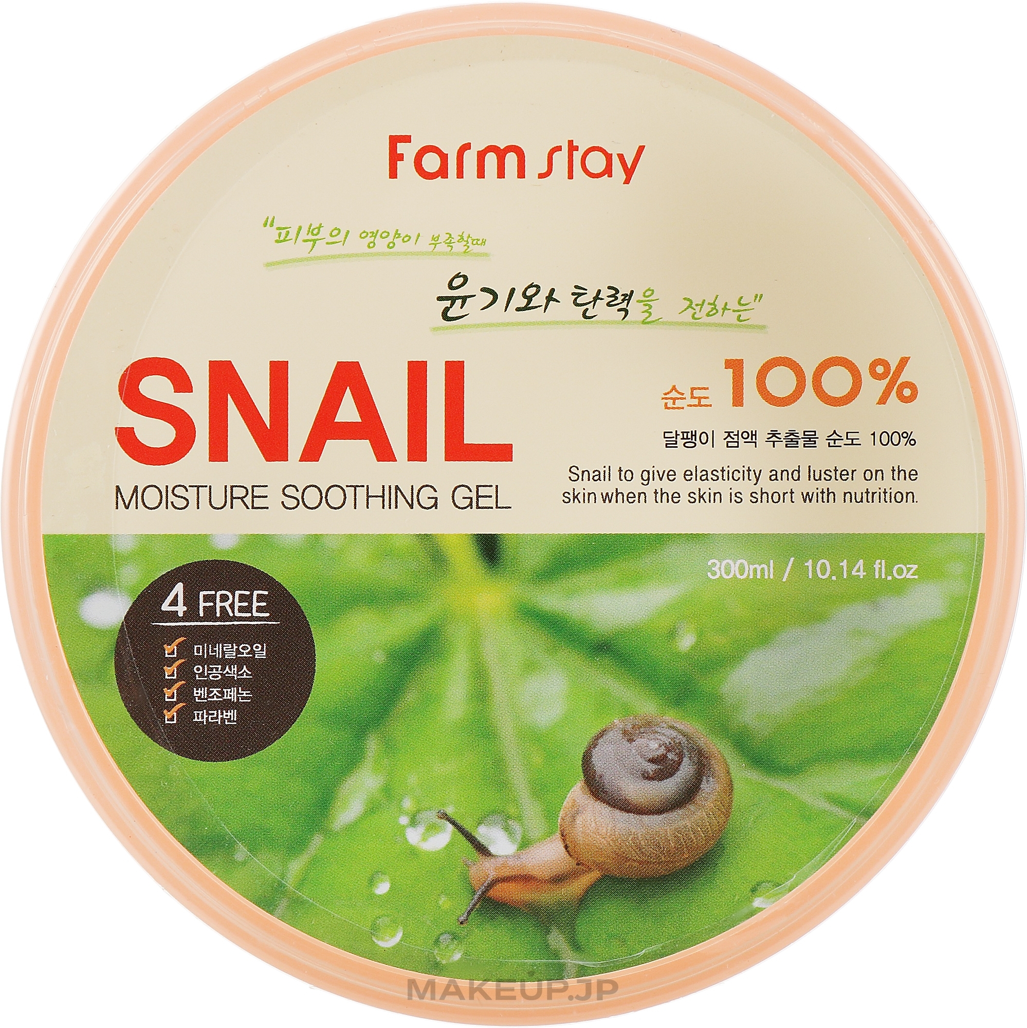 Snail Gel - FarmStay Moisture Soothing Gel Snail — photo 300 ml