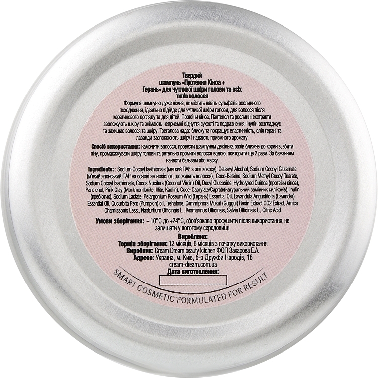 Sulfate-Free Solid Shampoo with Quinoa Proteins for Sensitive Scalp - Cream Dream beauty kitchen Cream Dream No Sulfate Shampoo Bar — photo N3