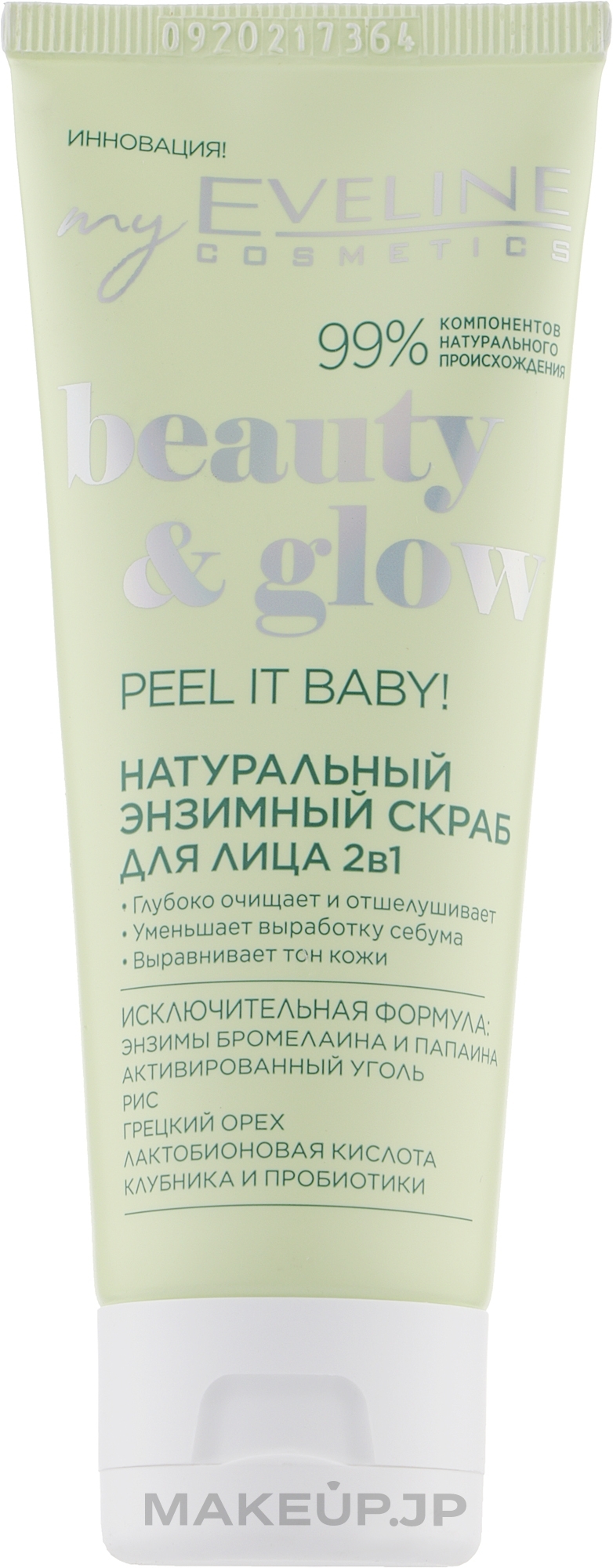 Natural Face Scrub - Eveline Cosmetics Beauty & Glow Peel It Baby! Natural Face Scrub — photo 75 ml