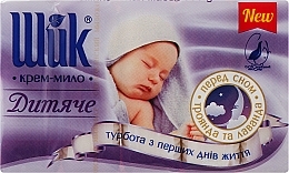 Baby Cream Soap "Before Bed. Rose & Lavender" - "Shik" — photo N6