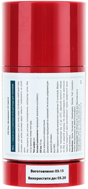 24 Hour Deodorant - Declare 24h DEO — photo N2