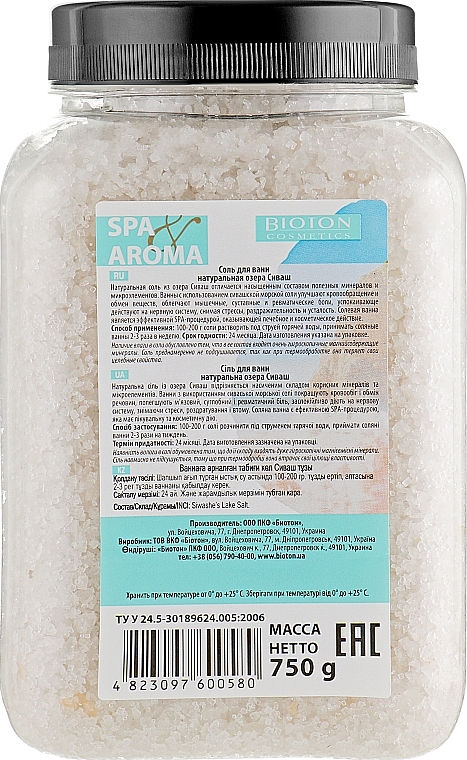 Natural Bath Salt 'Sivash Lake' - Bioton Cosmetics Sea Salt — photo N11