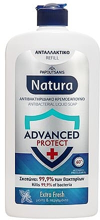 GIFT! Antibacterial Liquid Soap 'Extra Fresh' - Papoutsanis Natura Pump Cream Soap (Refill) — photo N1