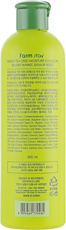 Moisturizing Emulsion - FarmStay Green Tea Seed Moisture Emulsion — photo N8