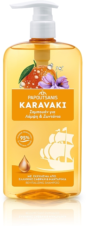 Intense Shine Shampoo - Papoutsanis Karavaki Shine & Vitality Shampoo — photo N5