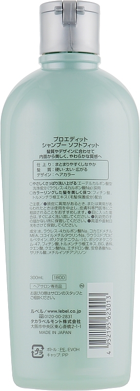 Moisturizing Shampoo - Lebel Proedit Soft Fit Shampoo — photo N2