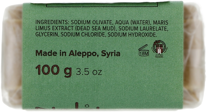 Aleppo Soap with Dead Sea Minerals - Najel Aleppo Soap Dead Sea Mud — photo N2
