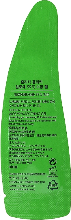 GIFT! Soothing & Moisturising Aloe Vera Gel - Holika Holika Aloe 99% Soothing Gel (sample) — photo N19