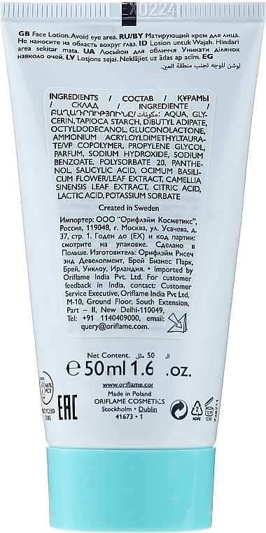Mattifying Face Cream - Oriflame Pure Skin Mattifying & Cooling Face Lotion — photo N2
