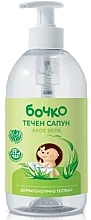 Aloe Vera Baby Liquid Soap - Bochko Kids Liquid Soap Aloe Vera — photo N2