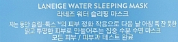 Moisturizing Night Face Mask - Laneige Water Sleeping Mask (mini) — photo N22