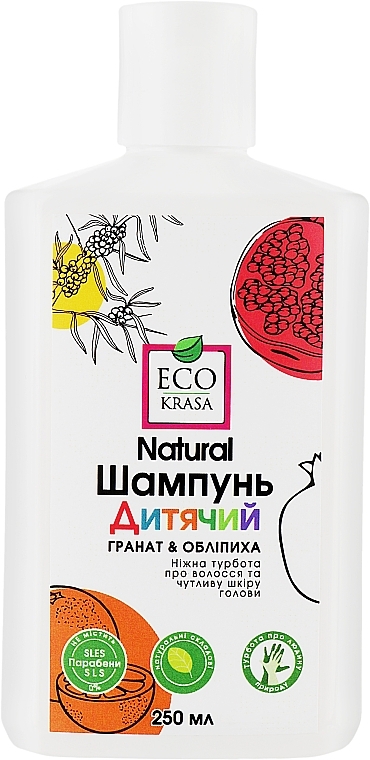 Natural Kids Shampoo "Pomegranate & Sea Buckthorn" - Eco Krasa — photo N2