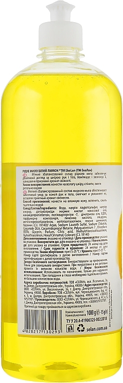 Liquid Soap "White Lemon", push-pull - EkoLan — photo N13