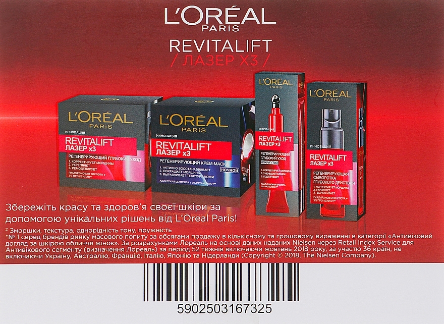 GIFT! Catalog Set - L'Oreal Paris Revitalift — photo N6