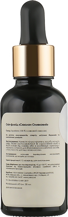 Olive Squalane Oil Fluid - Yuka Oil Fluid Olive Squalane — photo N22