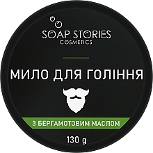 Fragrances, Perfumes, Cosmetics Shaving Soap with Bergamot Oil - Soap Stories