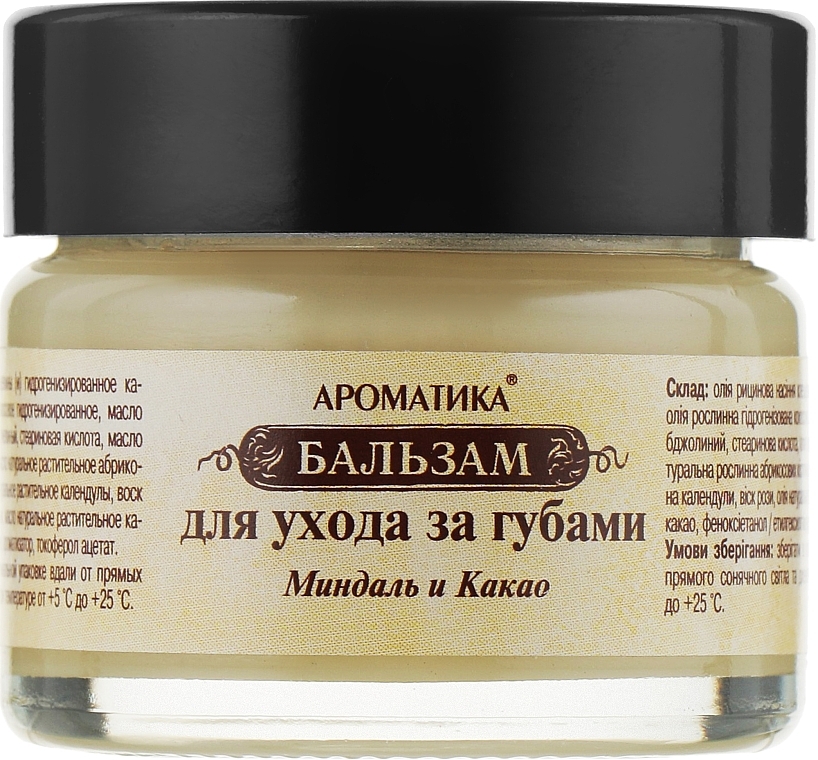 Almond & Cocoa Lip Balm - Aromatika — photo N14