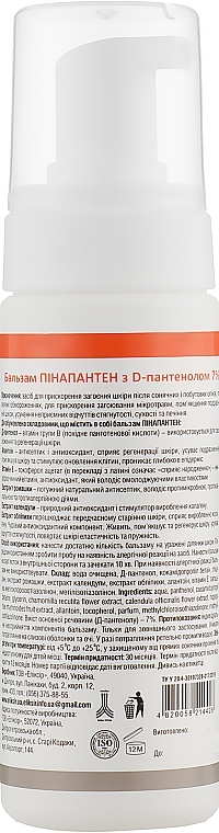 Pinapanthen Balm with D-Panthenol 7% - Elixir — photo N7