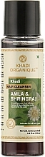 Natural Ayurvedic Shampoo with Indian Herbs "Amla & Bringaraj" - Khadi Organique Ayurvedic Hair Cleanser Amla & Bhringraj — photo N48