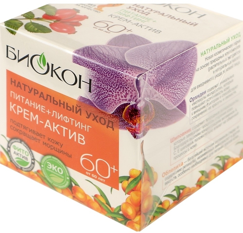 Nourishing & Lifting Cream Active - Biokon Natural Care — photo N2