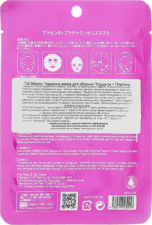 'Placenta+Platinum Nano-Particles' Sheet Face Mask - Mitomo Essence Sheet Mask Placenta + Platinum — photo N10