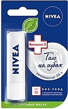 Fragrances, Perfumes, Cosmetics Intensive Protection Lip Balm SPF15 - NIVEA Med Repair Lip Balm