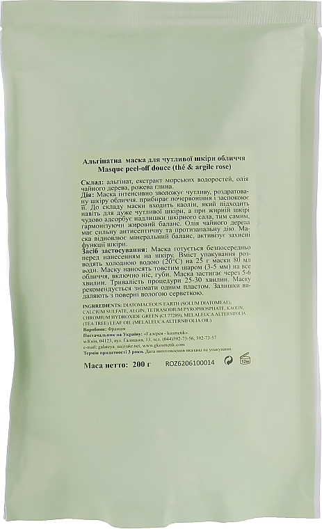 Face Mask for Sensitive Skin - Algo Naturel Masque Peel-Off — photo N4