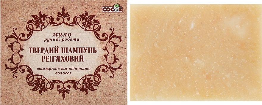 Burdock Solid Shampoo - Cocos — photo N5