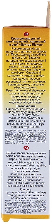 Softening & Nourishing Foot Care Cream - Biokon Doctor Biokon — photo N6