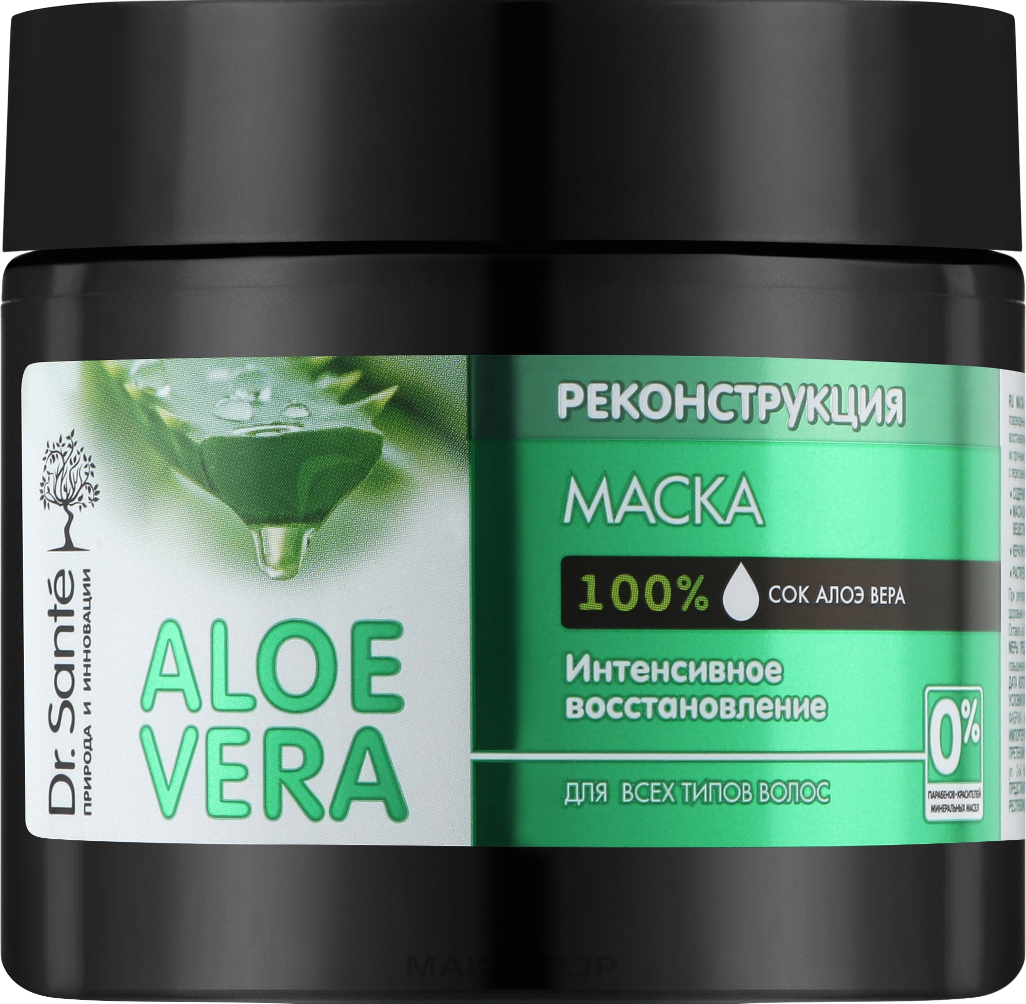 Reconstruction Hair Mask - Dr. Sante Aloe Vera — photo 300 ml