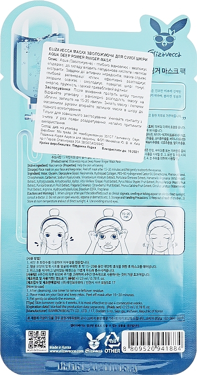 Moisturizing Mask for Dry Skin - Elizavecca Face Care Aqua Deep Power Ringer Mask — photo N2